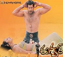 Eeshwar Songs Telugu