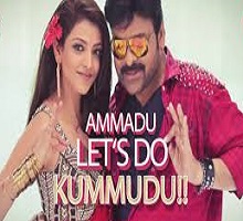 Ammadu Let’s Do Kummudu Song Telugu