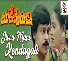 Lankeshwarudu Songs Telugu