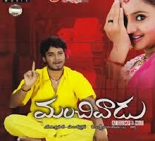 Manchivadu Songs Telugu