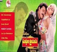 Muddula Priyudu Songs Telugu