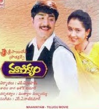 Maanikyam Songs Telugu