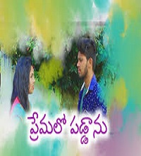 Premalo Paddanu Songs Telugu