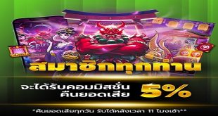 Online Slot With MGM99FUN Is Fun And Secure