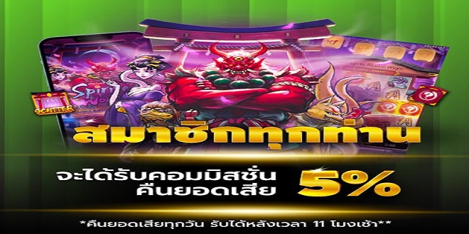 Online Slot With MGM99FUN Is Fun And Secure